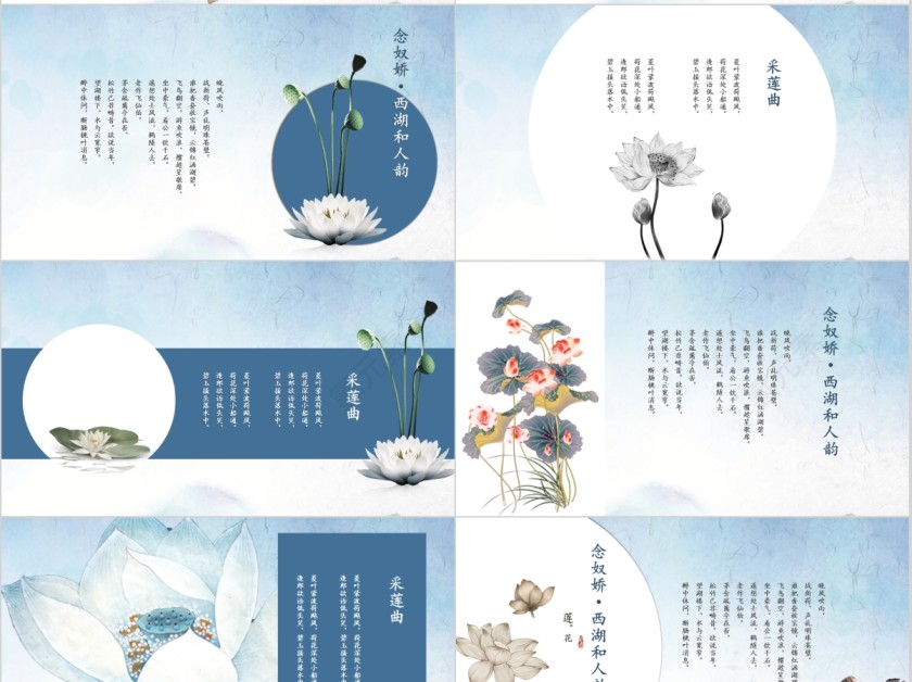 中国国学传统文化通用ppt第4张