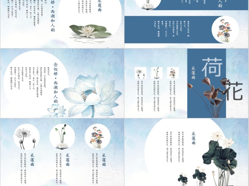 中国国学传统文化通用ppt第6张