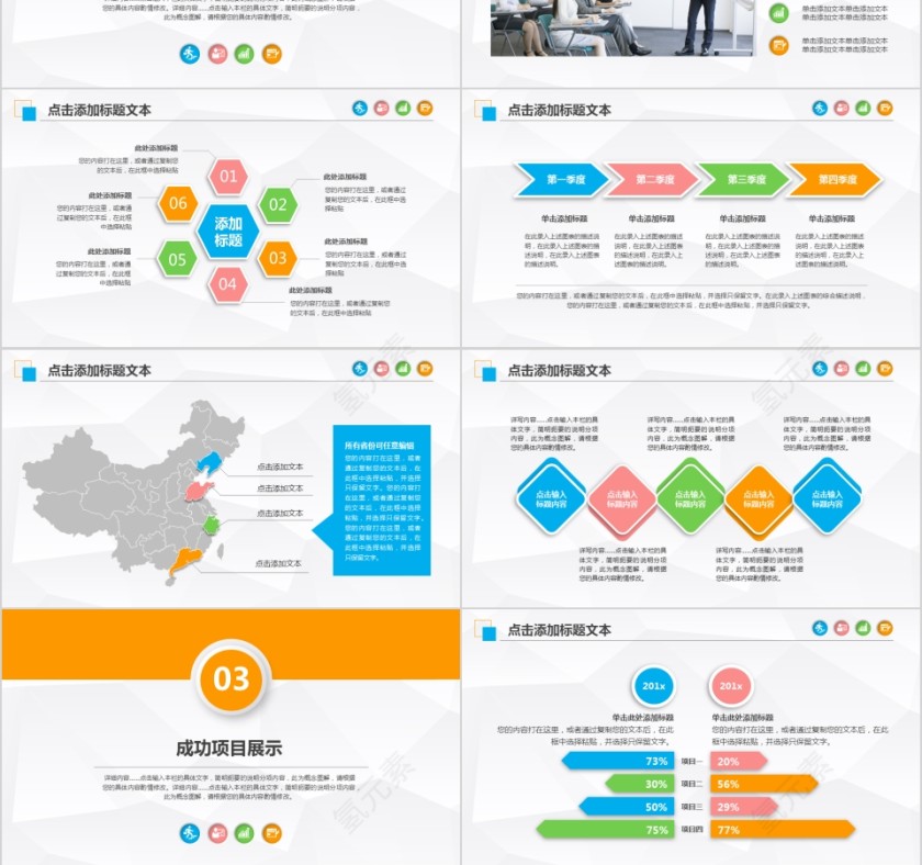 简约大气工作总结暨新年计划PPT模板第3张
