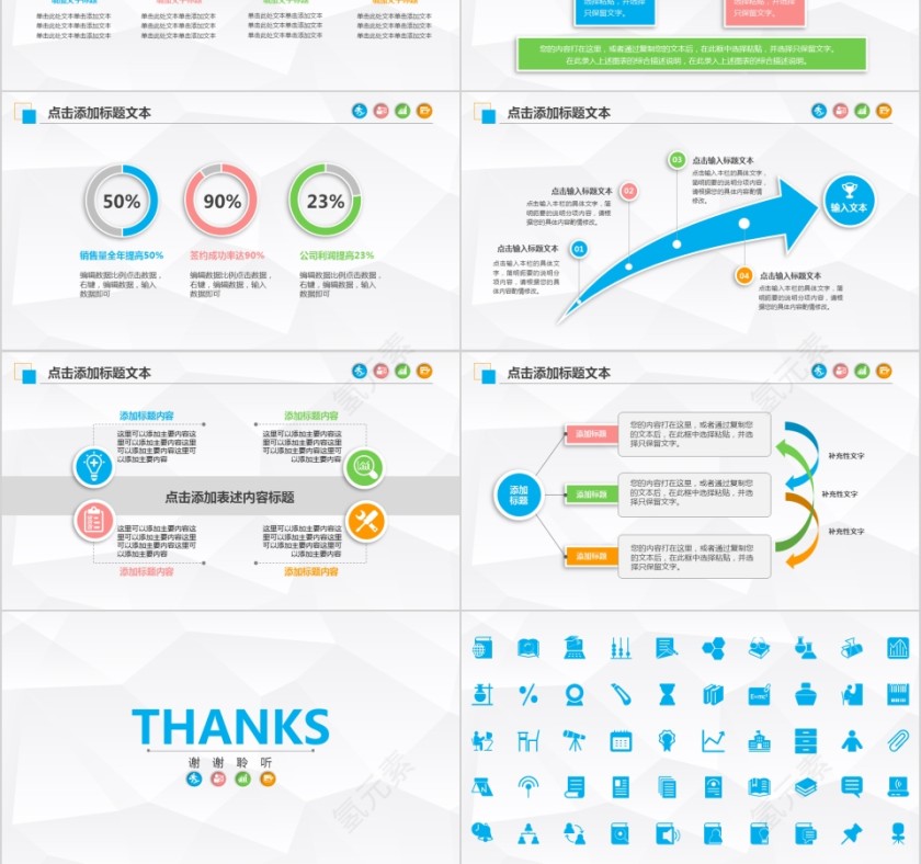 简约大气工作总结暨新年计划PPT模板第6张