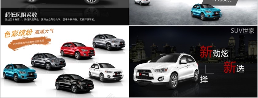 ppt模板汽车4s店维修养护美容品牌营销推广工作总结汇报销售计划第6张