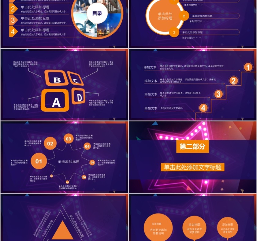 校园招聘会PPT第2张