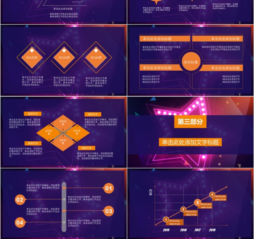 校园招聘会PPT第3张