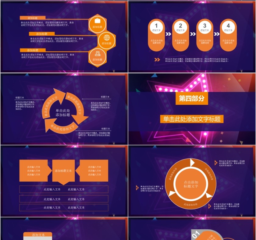 校园招聘会PPT第4张
