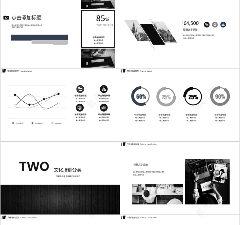 企业文化介绍动态PPT模板第2张