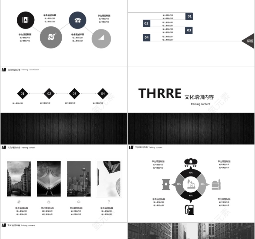 企业文化介绍动态PPT模板第3张