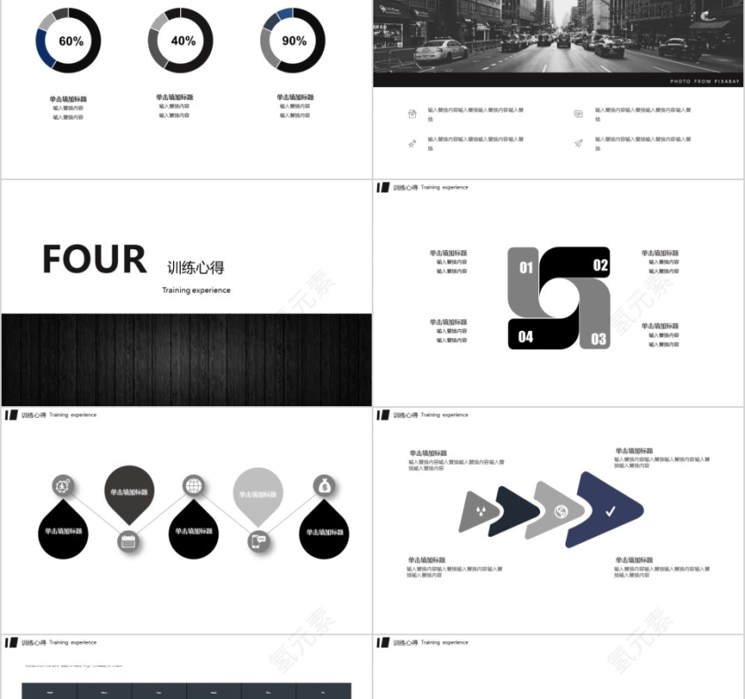 企业文化介绍动态PPT模板第4张