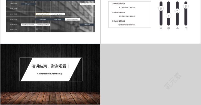企业文化介绍动态PPT模板第5张