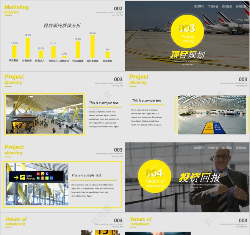 黑色市场调查报告数据分析调研问卷ppt模板第4张