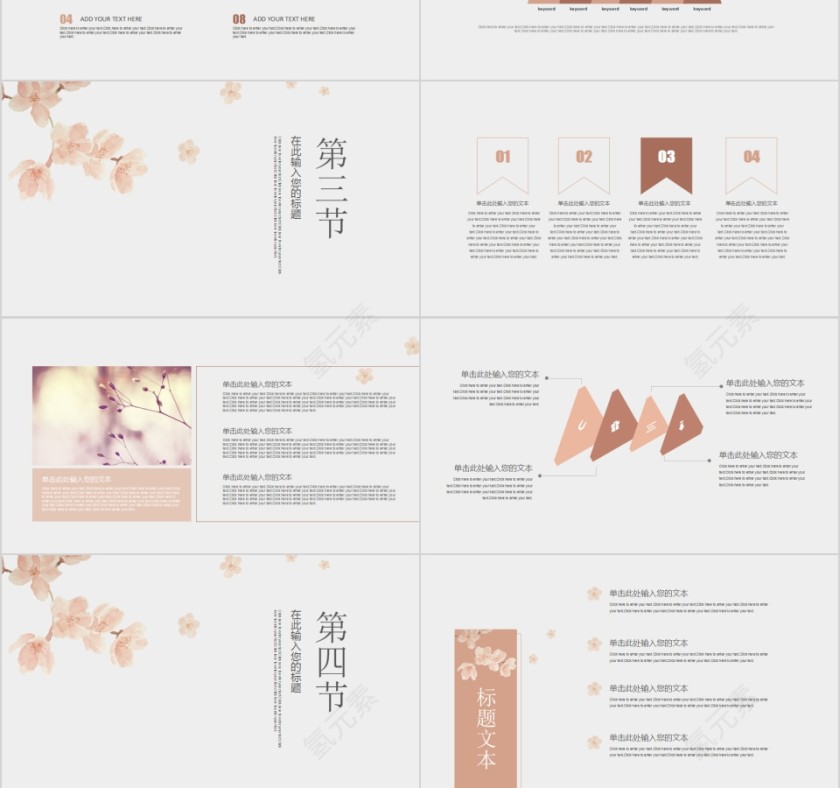 文艺复古清新国风PPT第3张