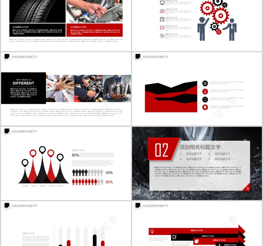 汽车行业工作总结汇报PPT第2张