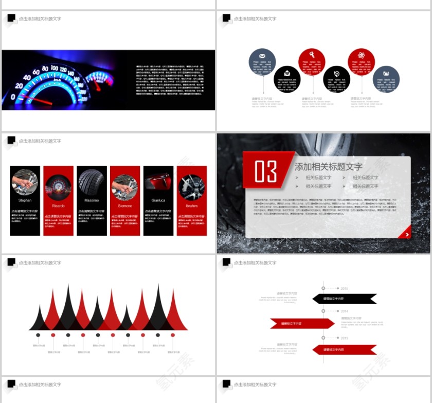 汽车行业工作总结汇报PPT第4张