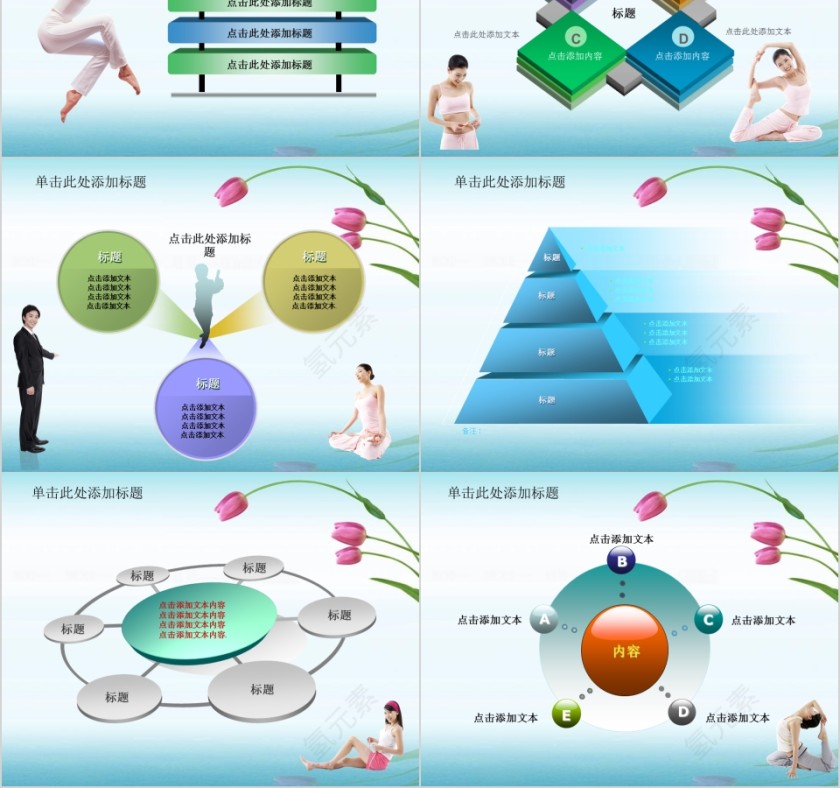 蓝色简约美容美体spa模板PPT第2张