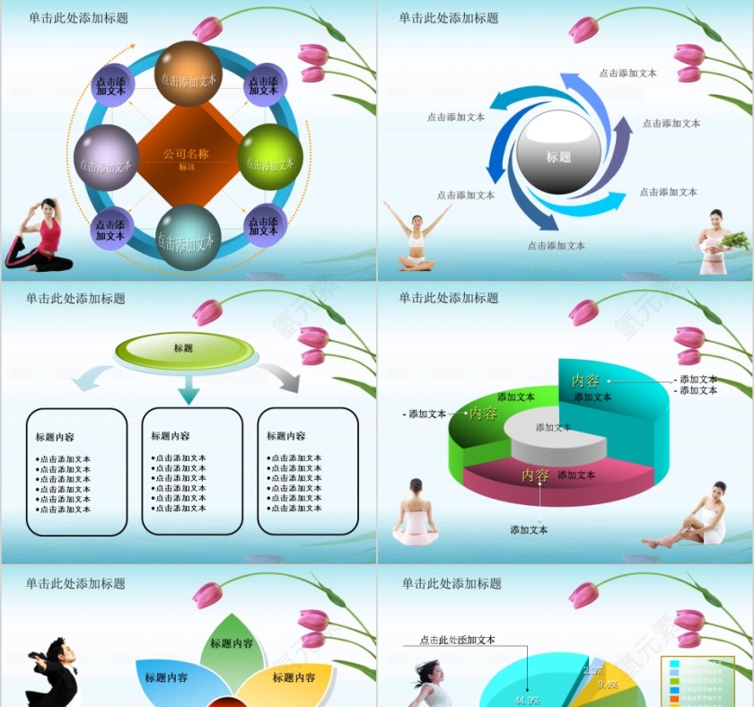 蓝色简约美容美体spa模板PPT第3张