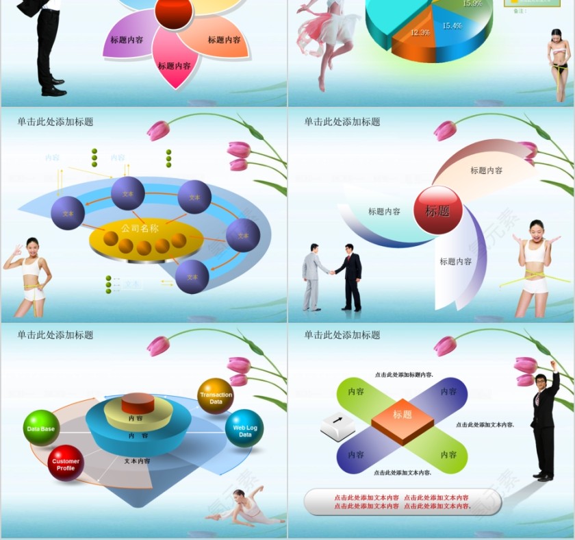 蓝色简约美容美体spa模板PPT第4张