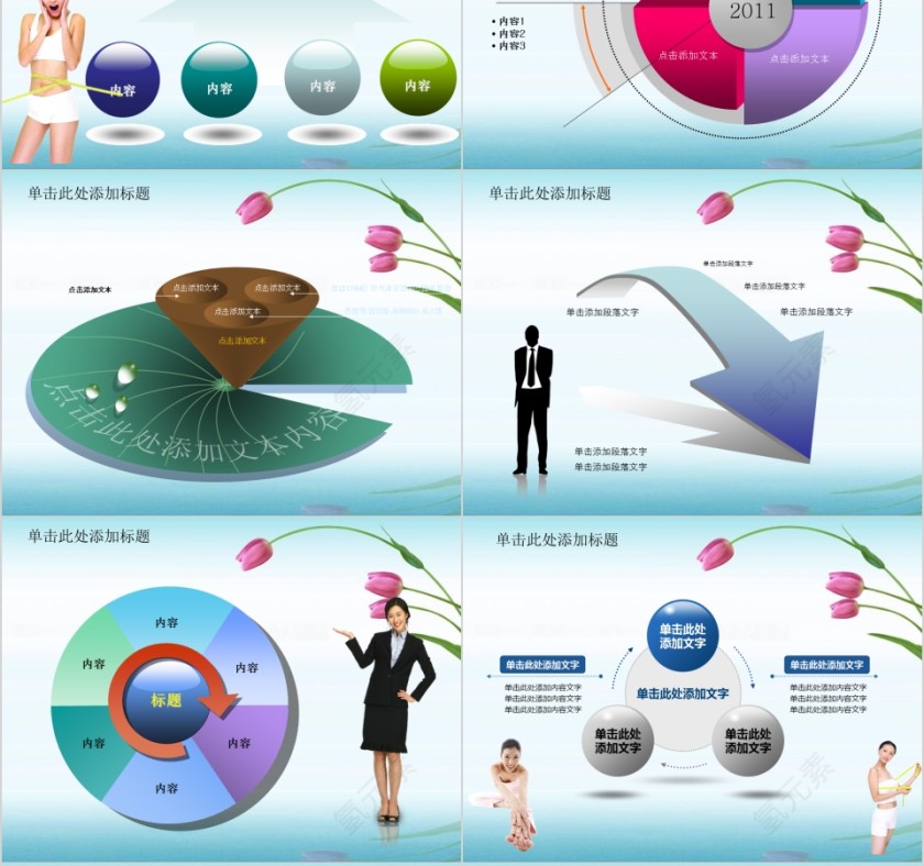 蓝色简约美容美体spa模板PPT第6张