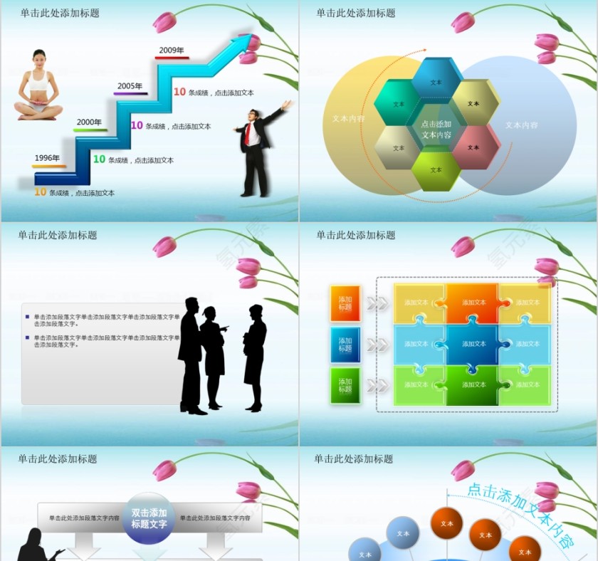 蓝色简约美容美体spa模板PPT第7张