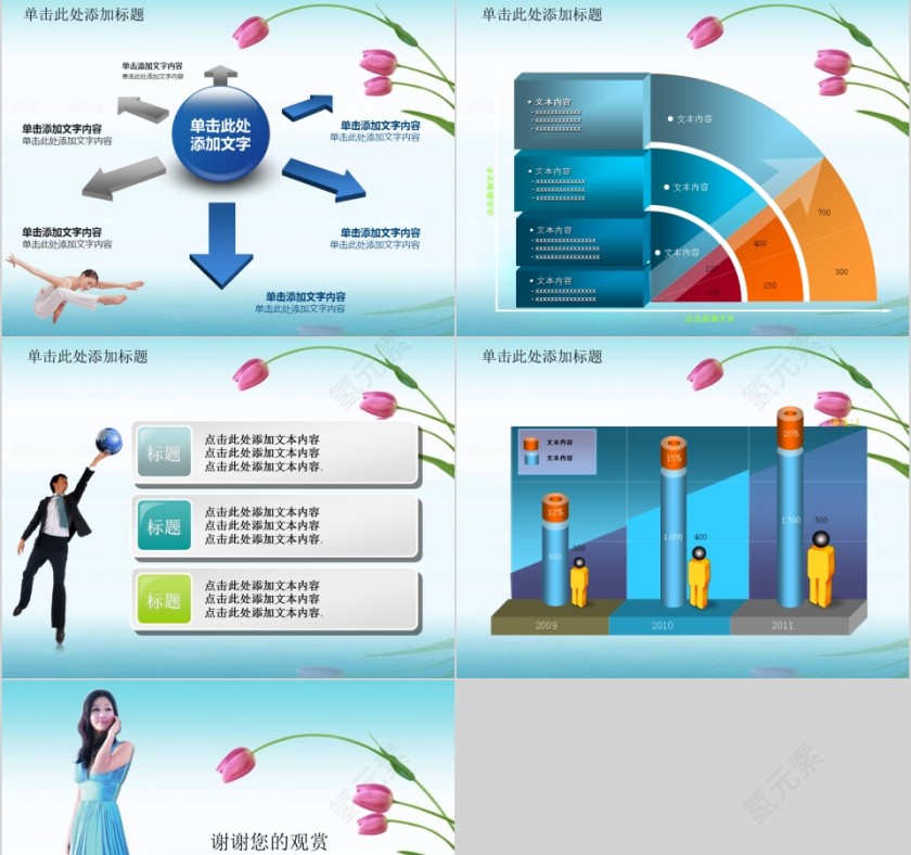 蓝色简约美容美体spa模板PPT第9张