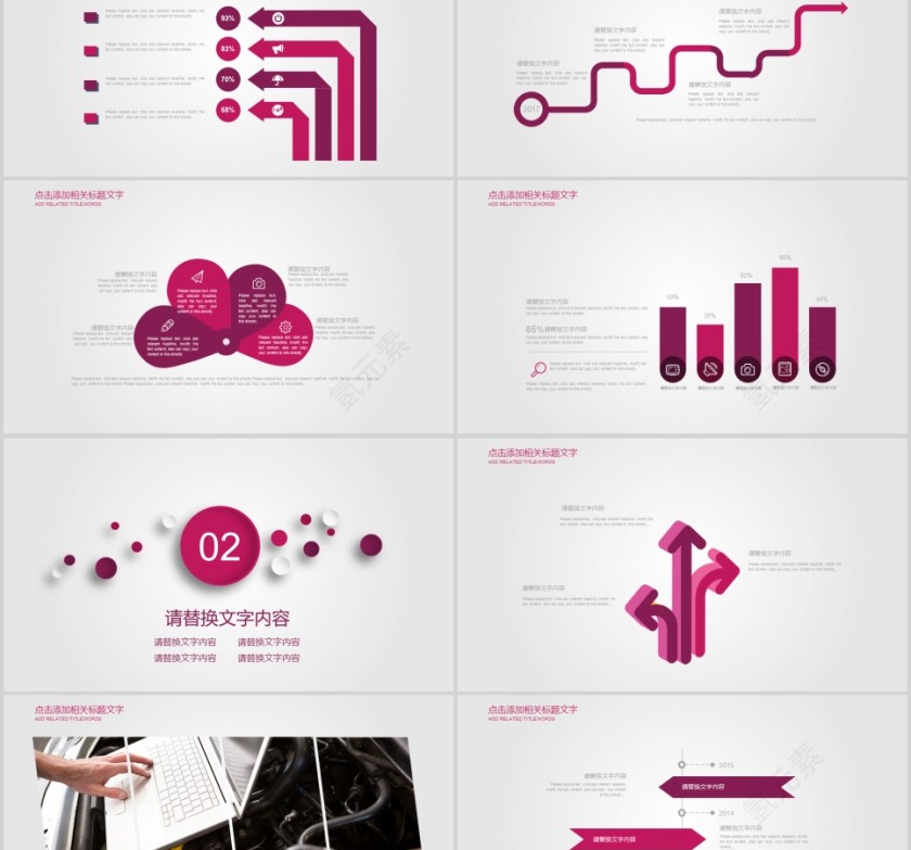 汽车行业PPT第2张