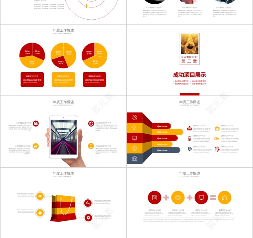 简约大气风格产品介绍PPT模板 第3张