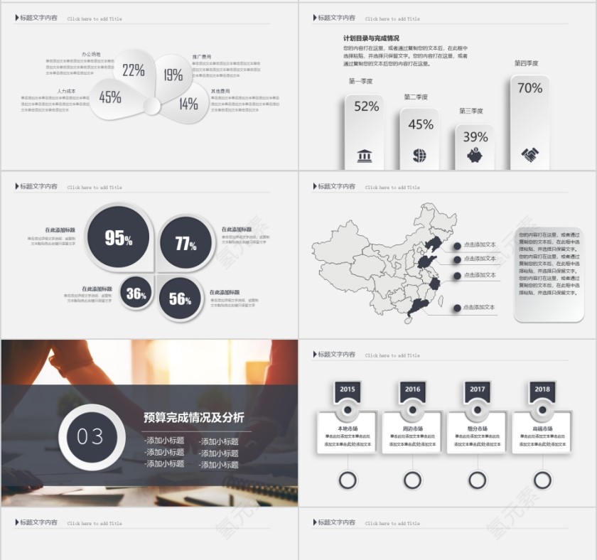 简约清晰财务总结报告ppt第4张