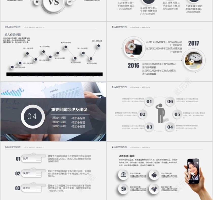 简约清晰财务总结报告ppt第6张