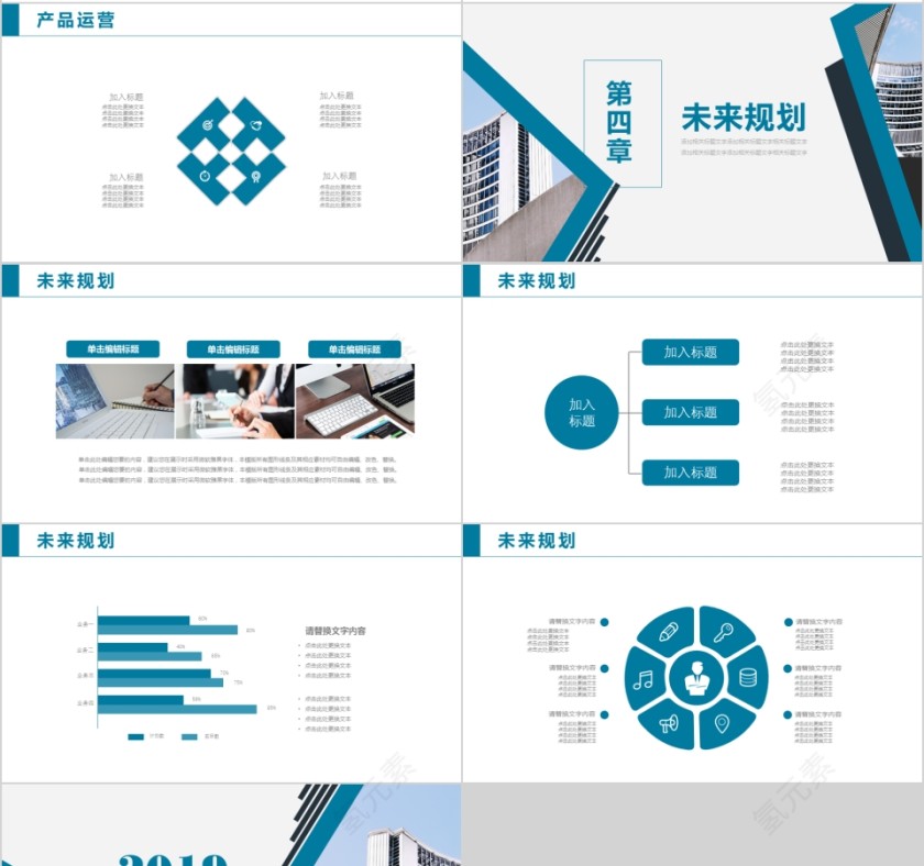 企业文化介绍动态PPT模板第4张