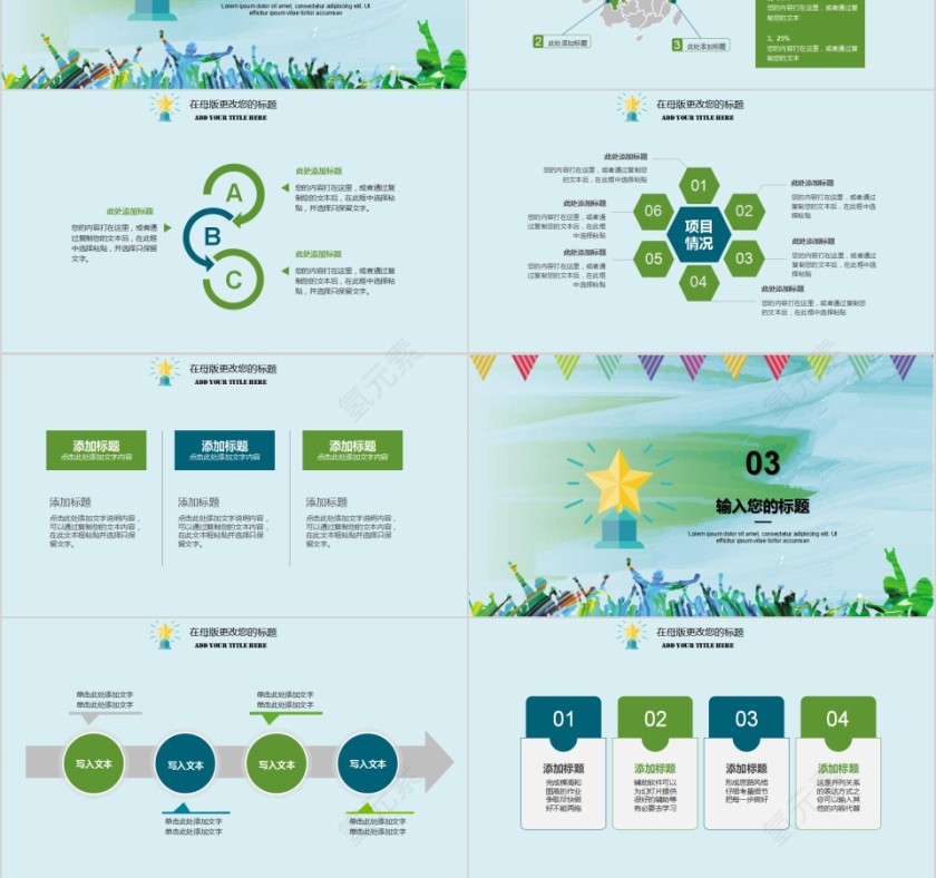 清新简约个人简历岗位竞聘ppt模版第3张