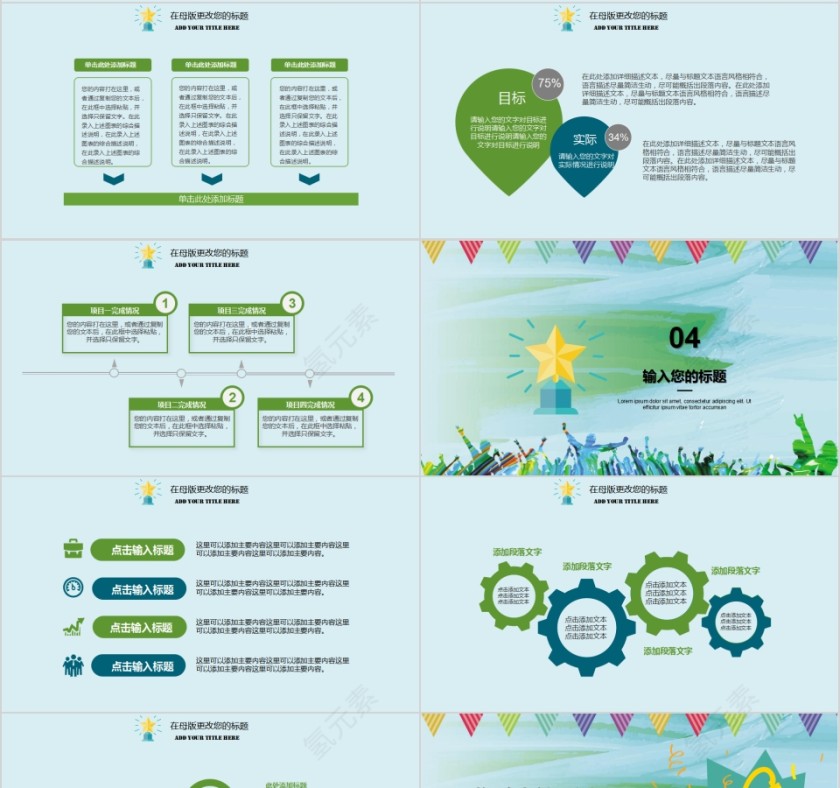 清新简约个人简历岗位竞聘ppt模版第4张