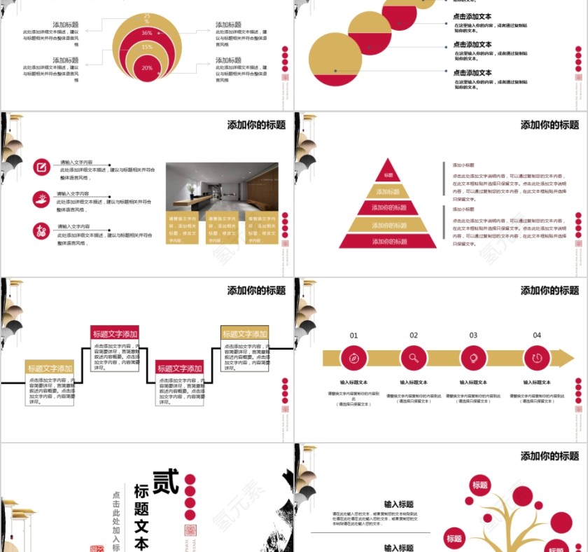 企业文化介绍动态PPT模板第2张