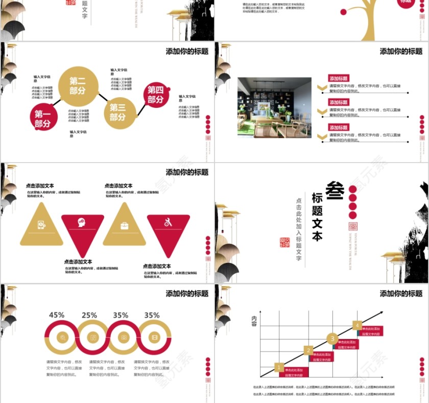 企业文化介绍动态PPT模板第3张