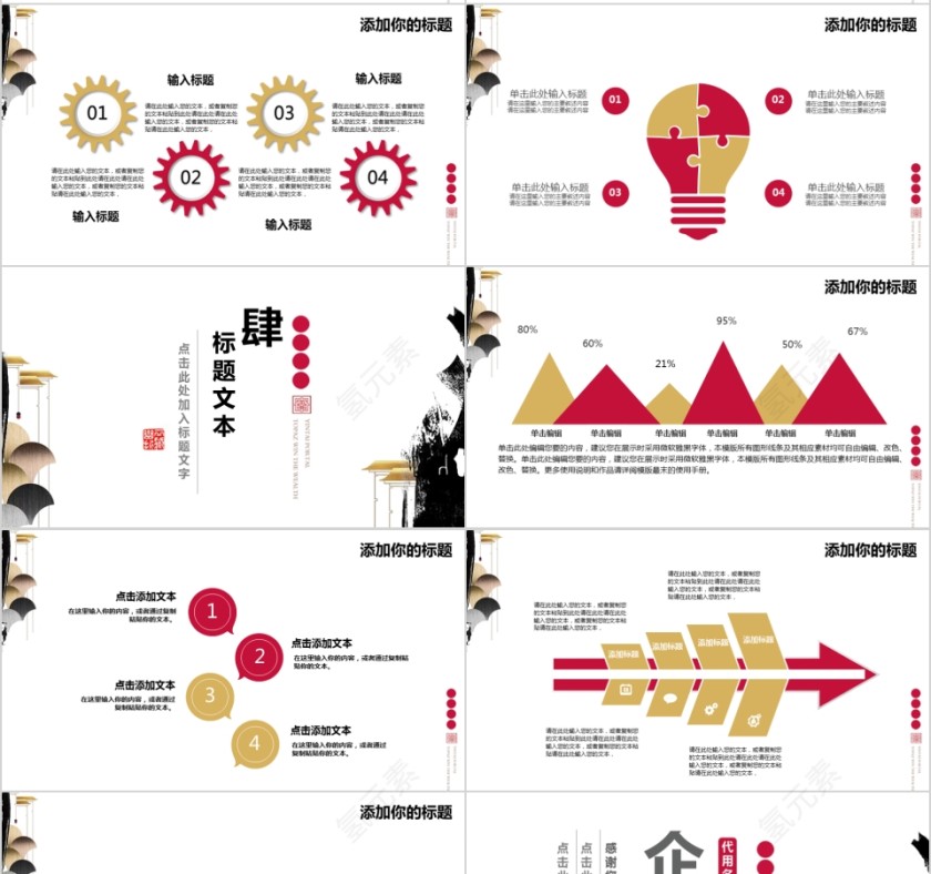企业文化介绍动态PPT模板第4张
