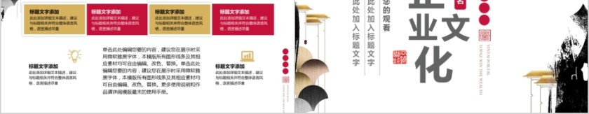 企业文化介绍动态PPT模板第5张