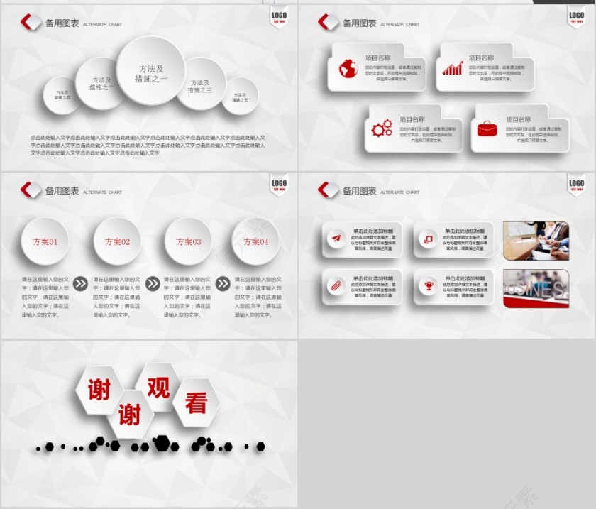 2019简约大气商务策划ppt模板商业创业计划书项目ppt模版融资路演第7张