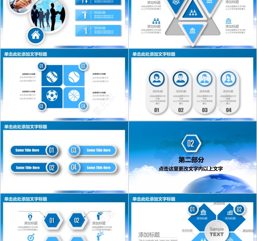 航空航天动态PPT模板第2张