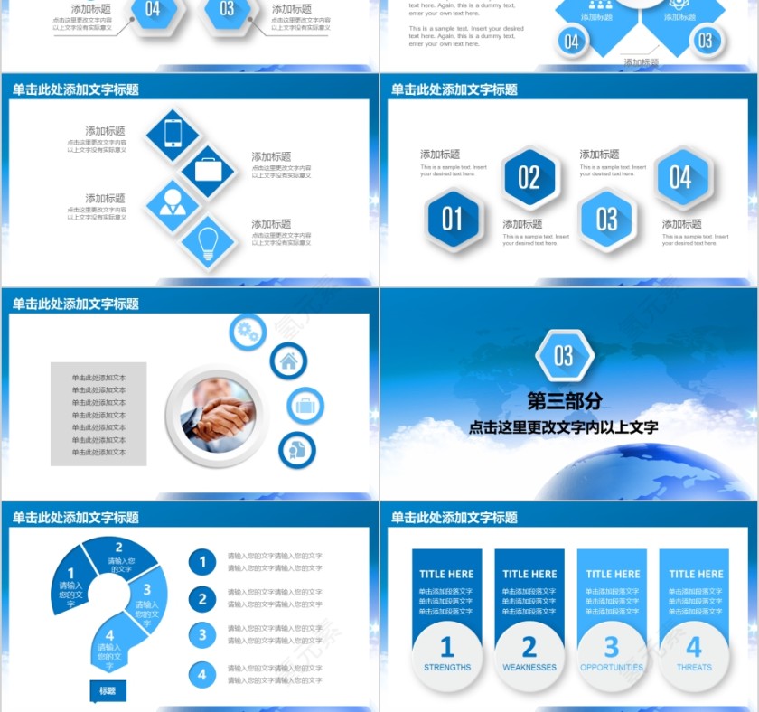 航空航天动态PPT模板第3张