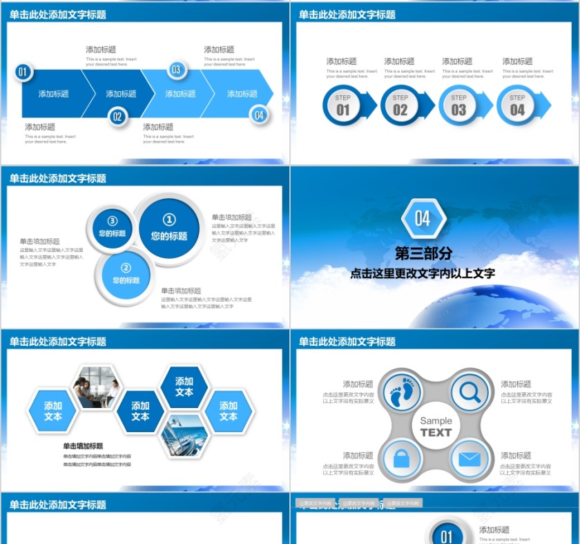 航空航天动态PPT模板第4张