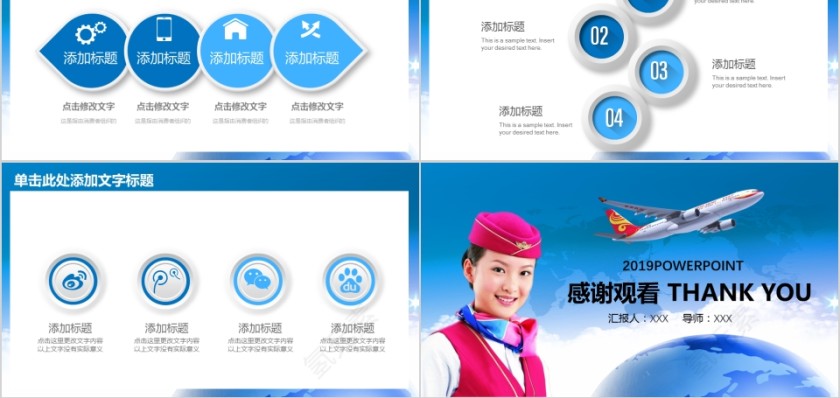 航空航天动态PPT模板第5张