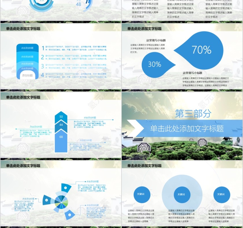 航空民航动态PPT模板第3张