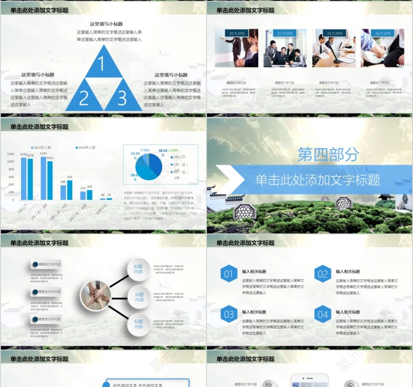 航空民航动态PPT模板第4张