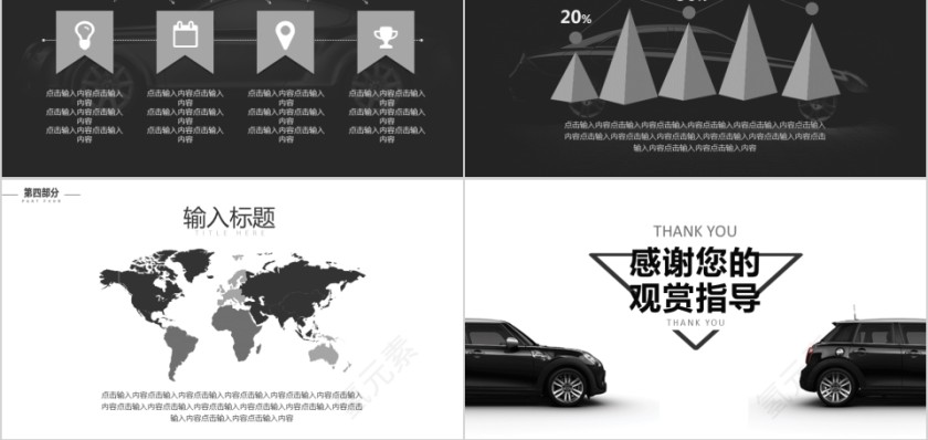 ppt模板汽车4s店维修养护美容品牌营销推广工作总结汇报销售计划第5张