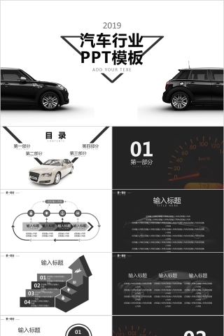 ppt模板汽车4s店维修养护美容品牌营销推广工作总结汇报销售计划