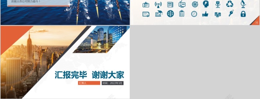 市场调查报告行业数据分析幻灯片ppt模板第6张