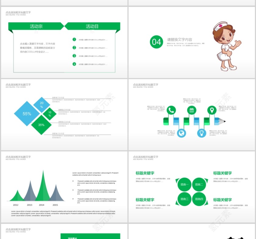 卡通背景儿童牙齿护理PPT模板第4张