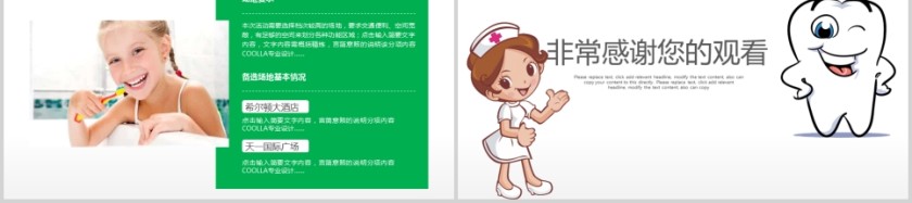 卡通背景儿童牙齿护理PPT模板第5张
