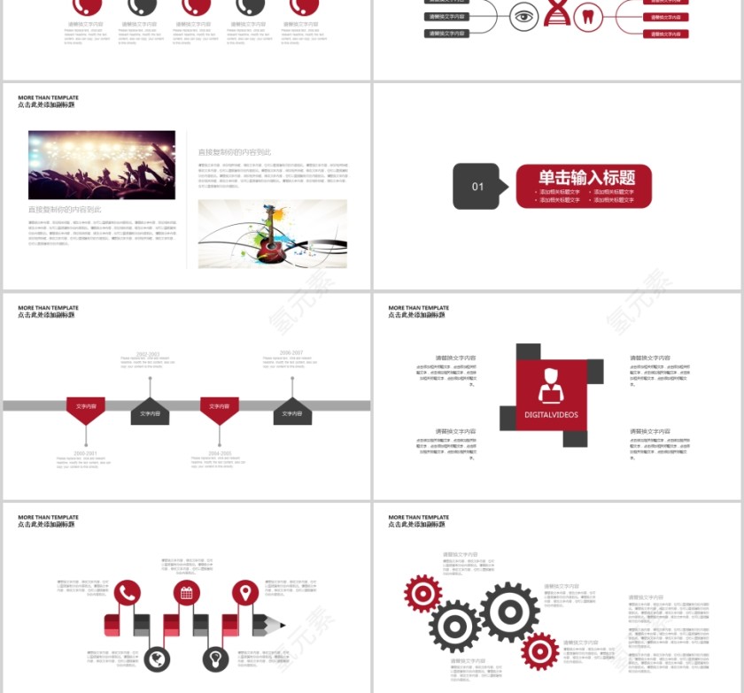 音乐会钢琴培训PPT第3张