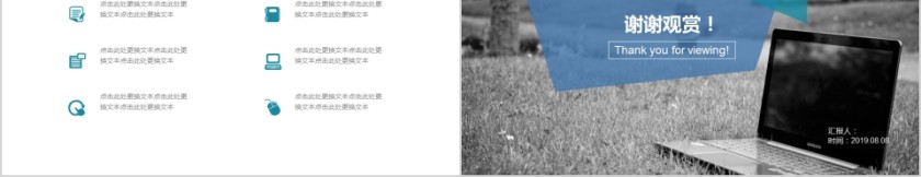 蓝色简约人事行政工作模板第5张