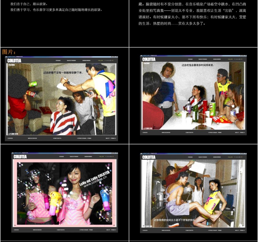 房地产传播策略思考 PPT第8张