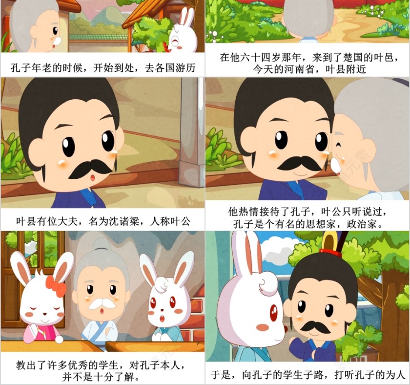 废寝忘食成语故事ppt第2张