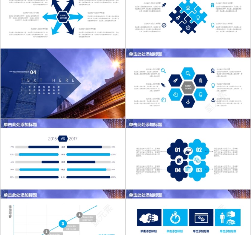 商务欧美ppt模板简约2019高端大气 商业工作汇报时尚极简风素材第5张